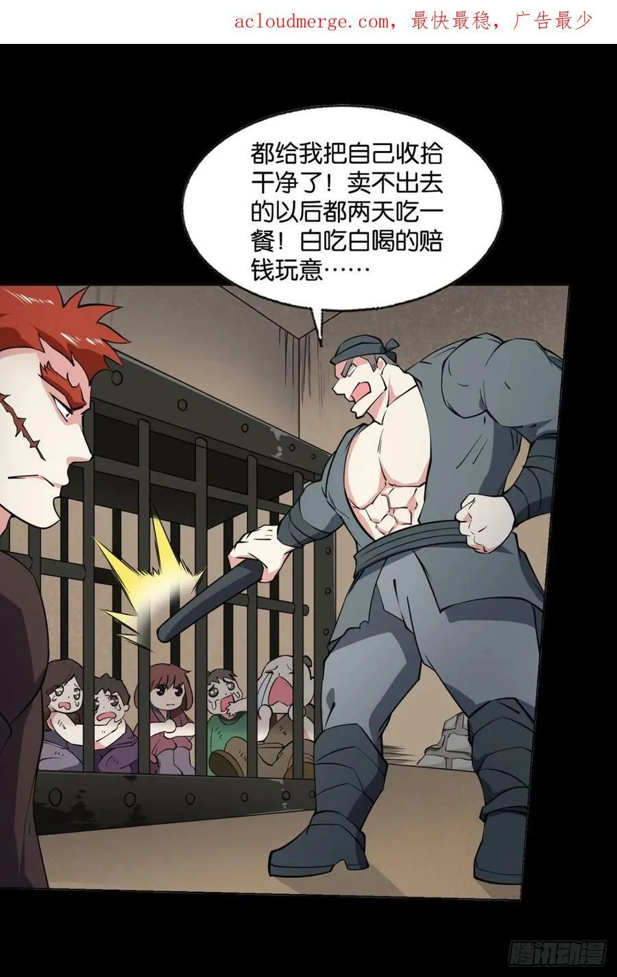 三个计划 第54页