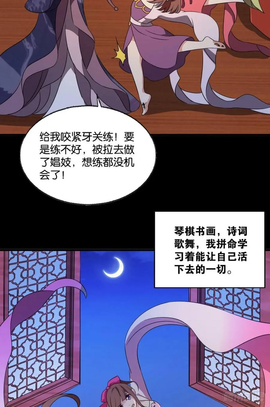 请多关照 第6页