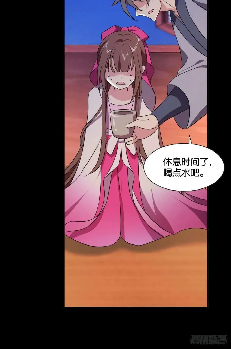 请多关照 第8页
