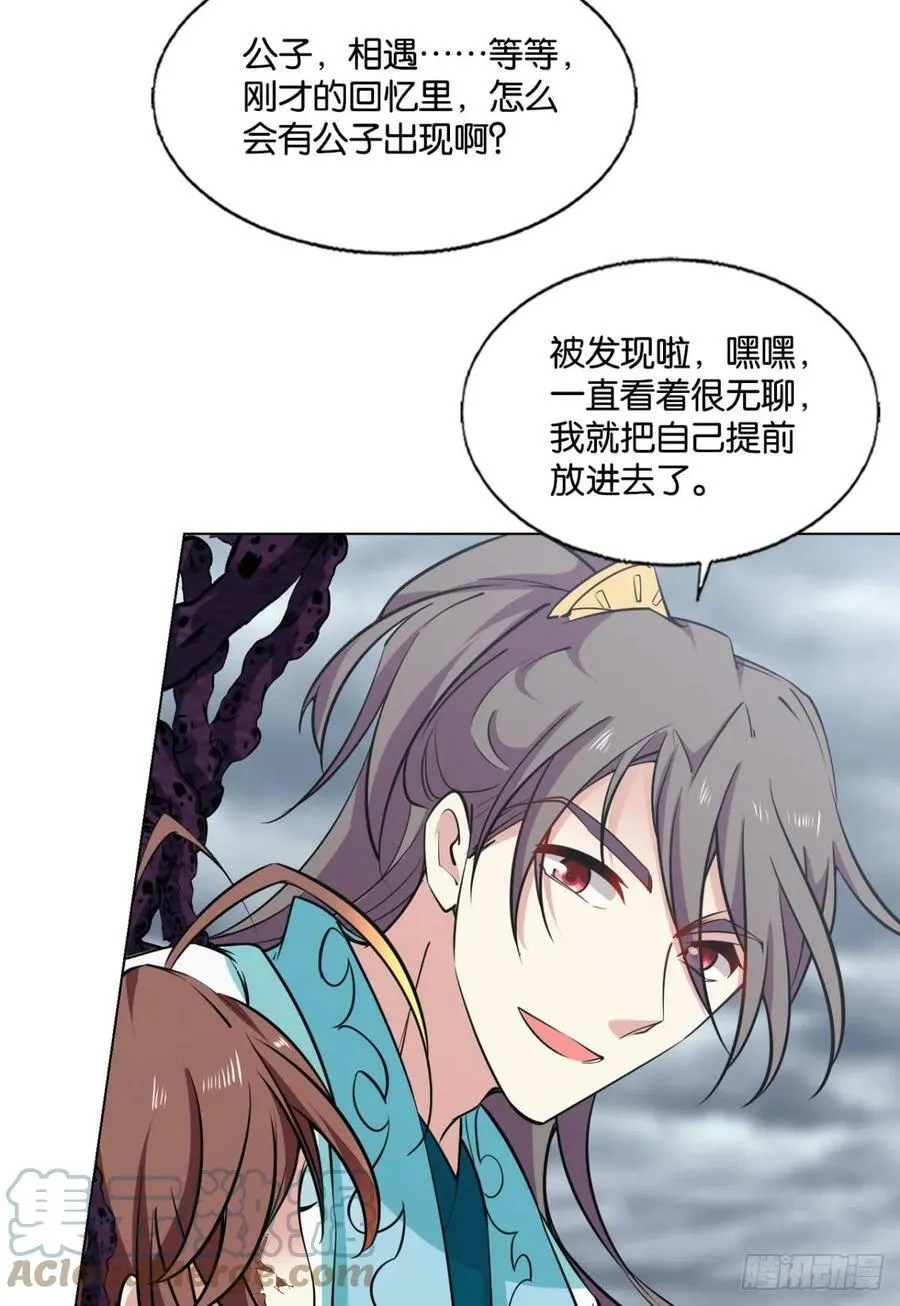 请多关照 第16页