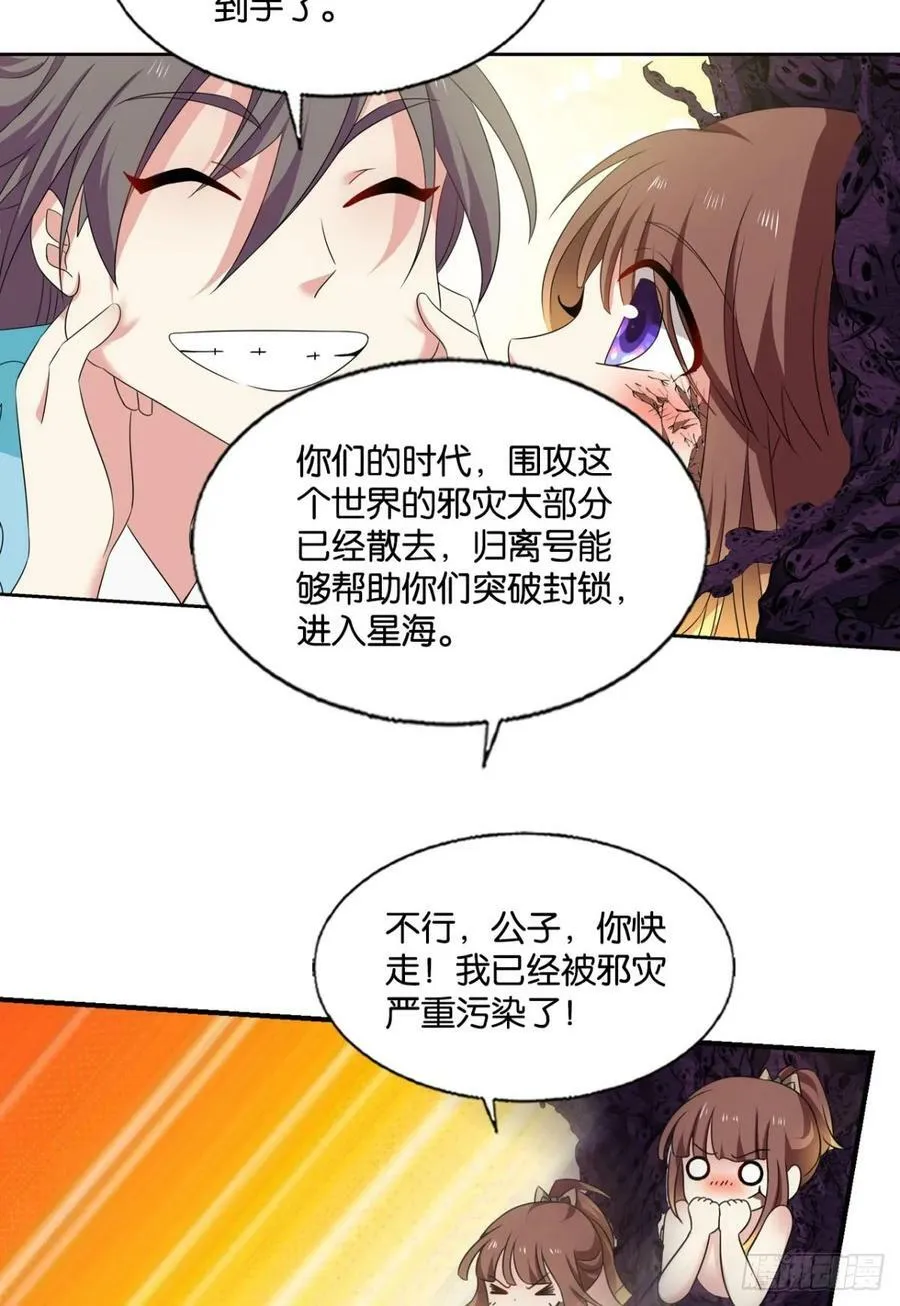 请多关照 第18页