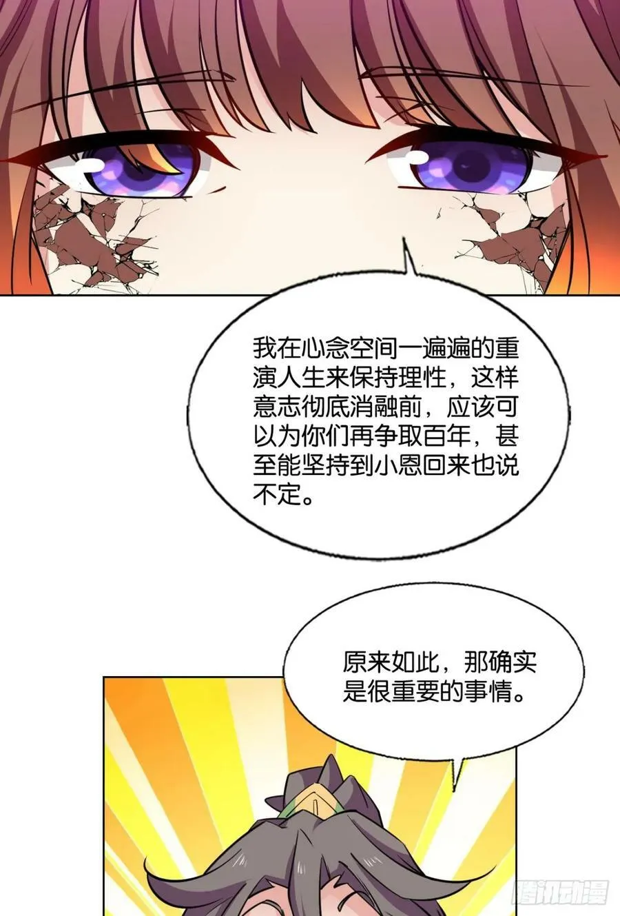 请多关照 第23页
