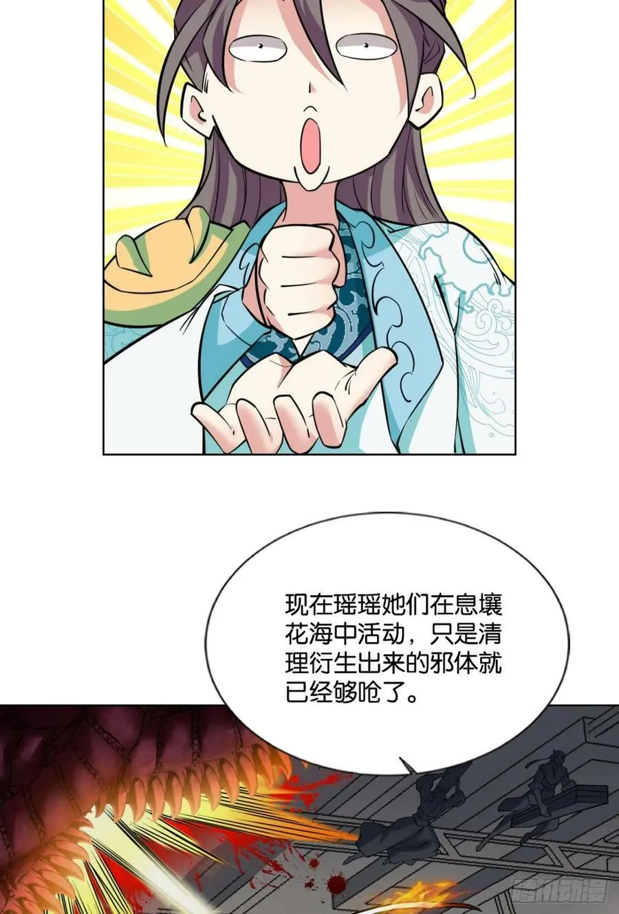 请多关照 第24页