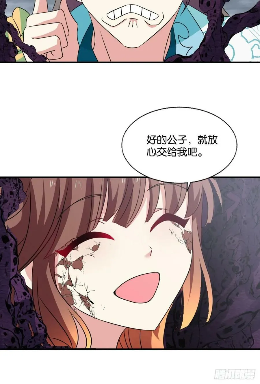 请多关照 第26页