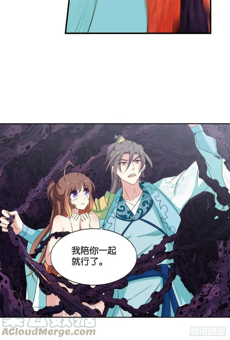 请多关照 第28页