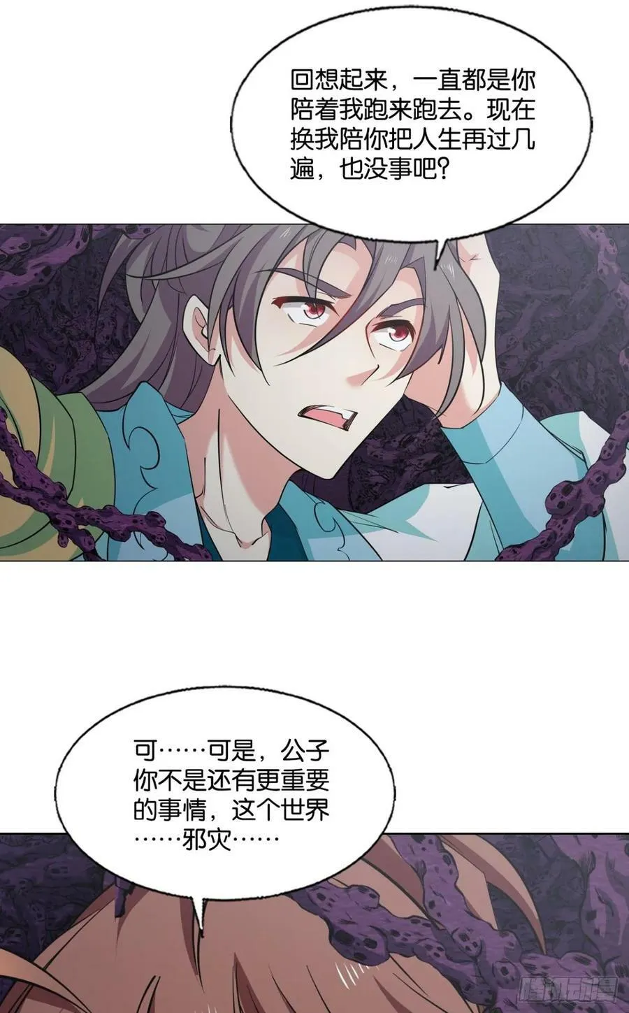 请多关照 第29页