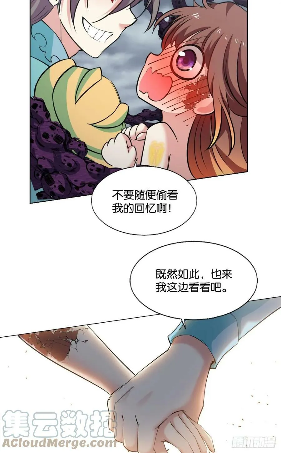 请多关照 第31页