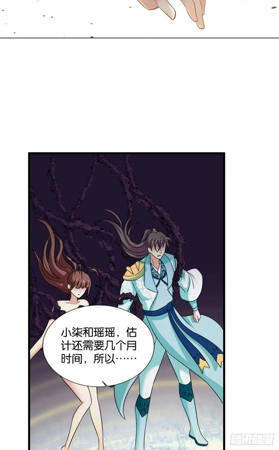 请多关照 第32页