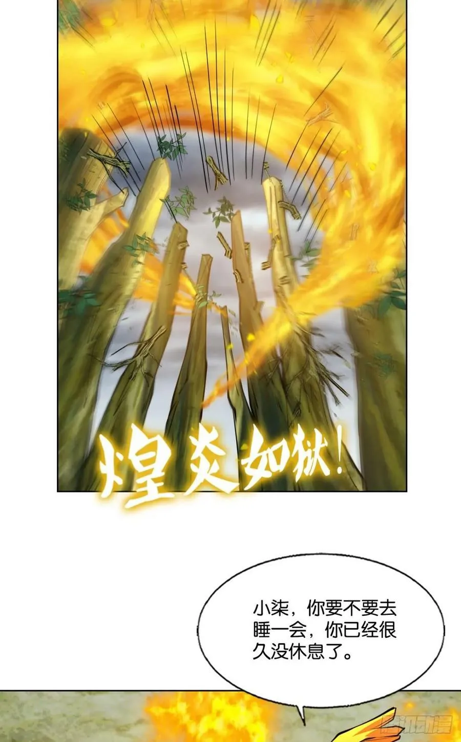 请多关照 第36页