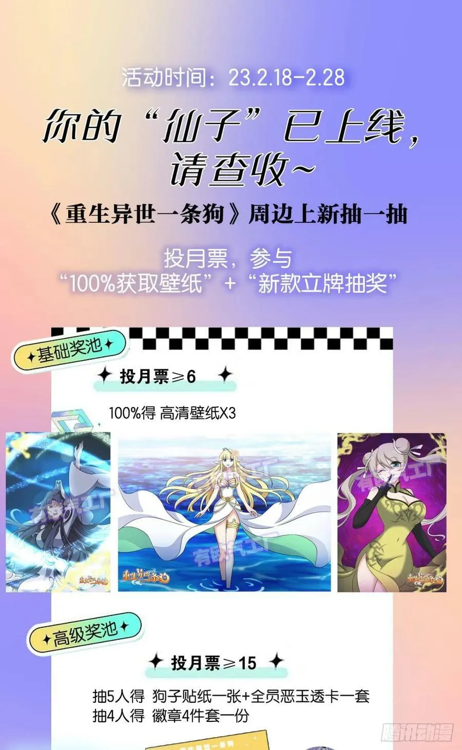 请多关照 第47页