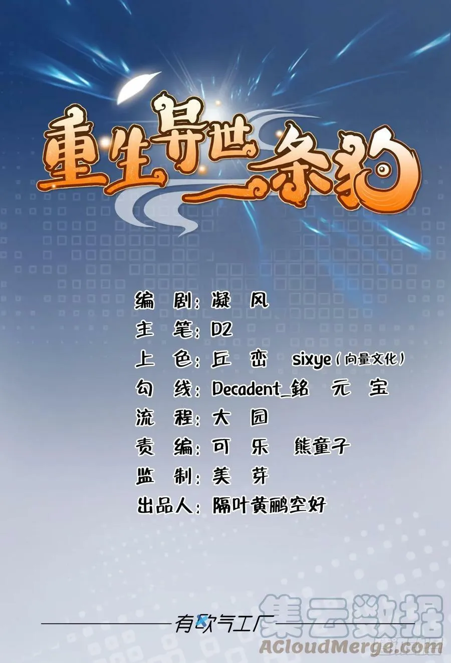 此局，承让！ 第1页