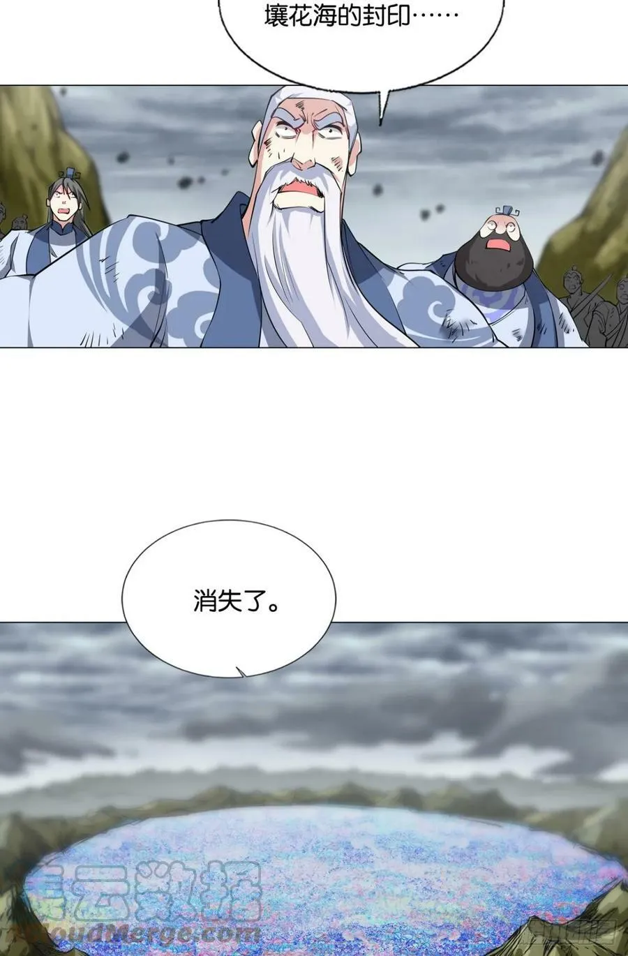 此局，承让！ 第4页