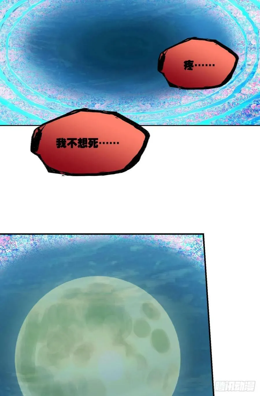 此局，承让！ 第6页