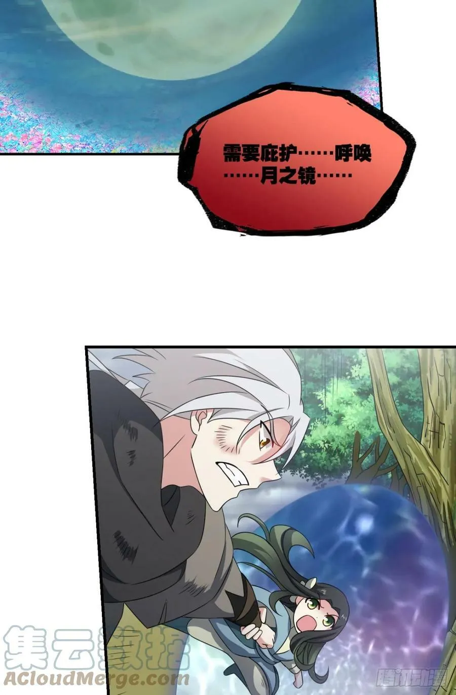 此局，承让！ 第7页