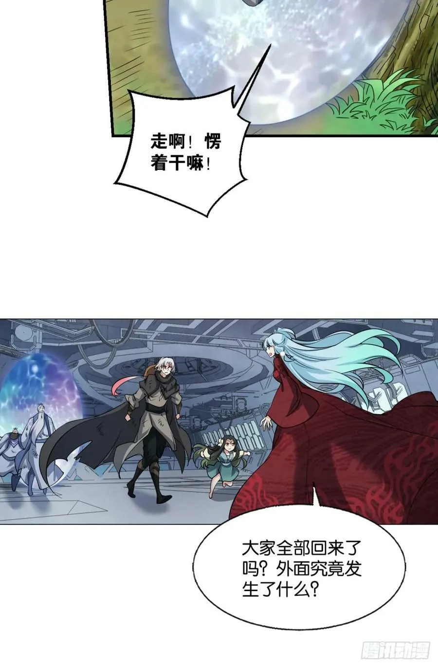 此局，承让！ 第8页