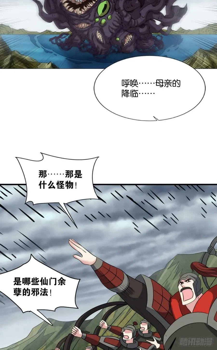 此局，承让！ 第11页