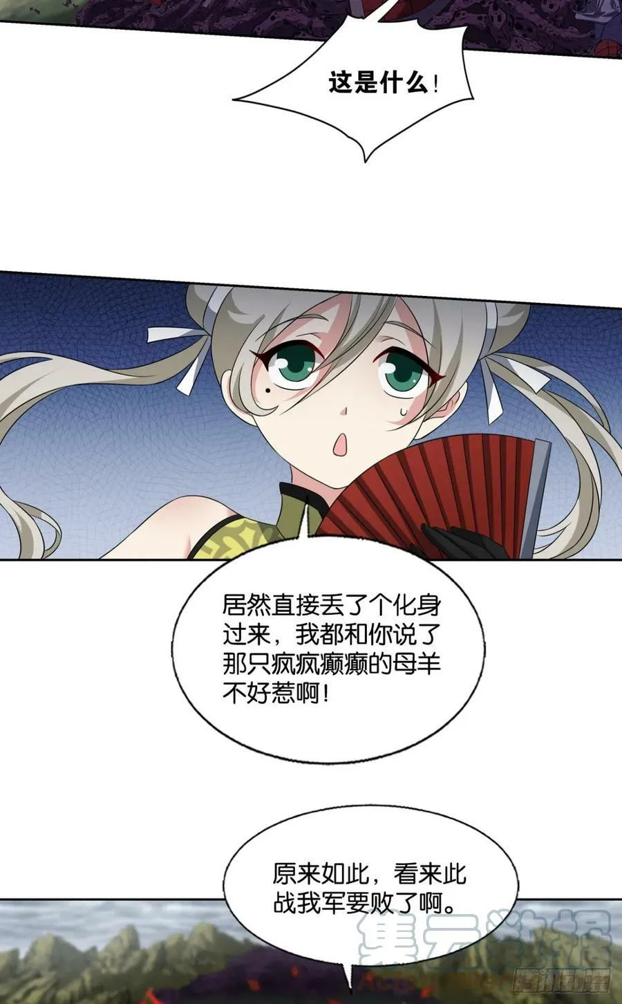 此局，承让！ 第13页