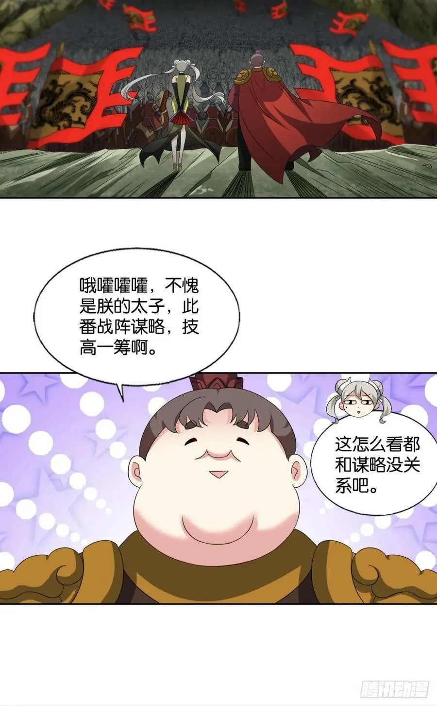 此局，承让！ 第14页