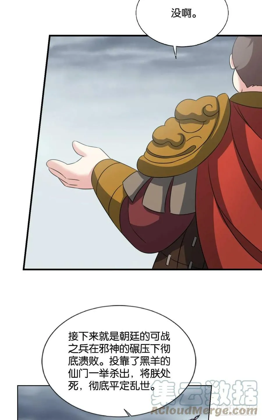 此局，承让！ 第16页