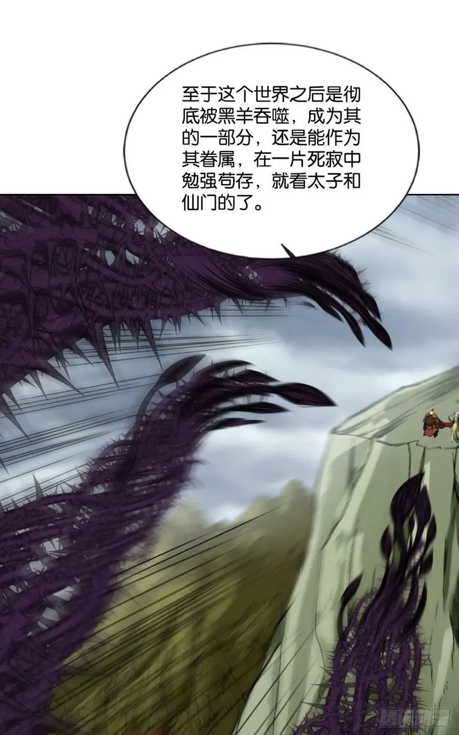 此局，承让！ 第18页