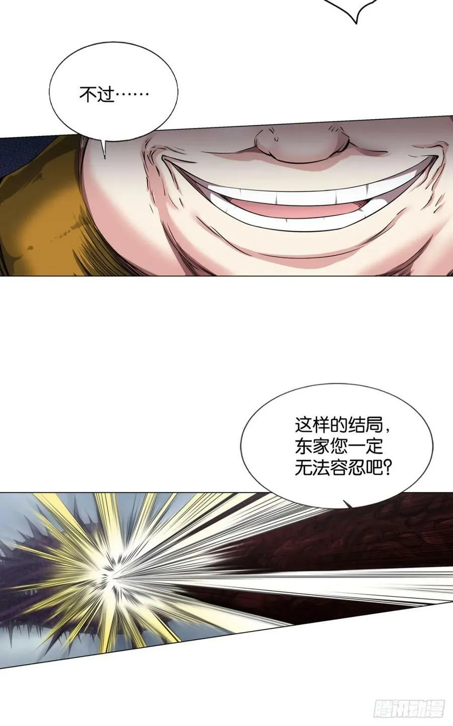 此局，承让！ 第20页