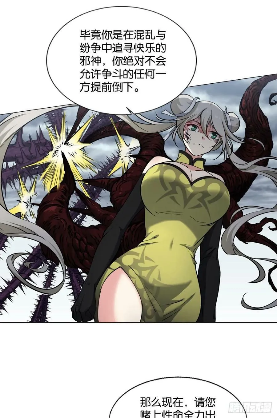 此局，承让！ 第21页
