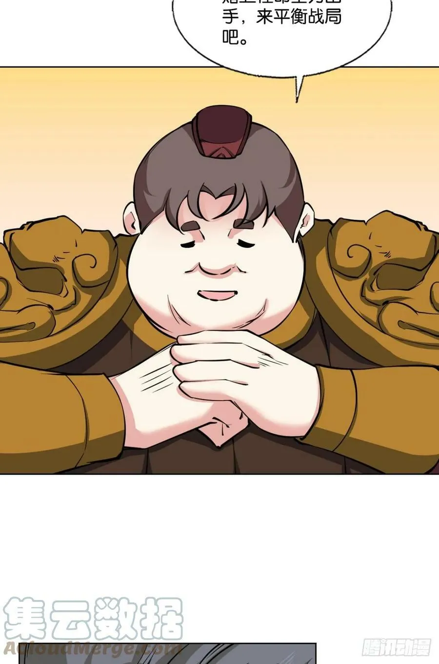 此局，承让！ 第22页