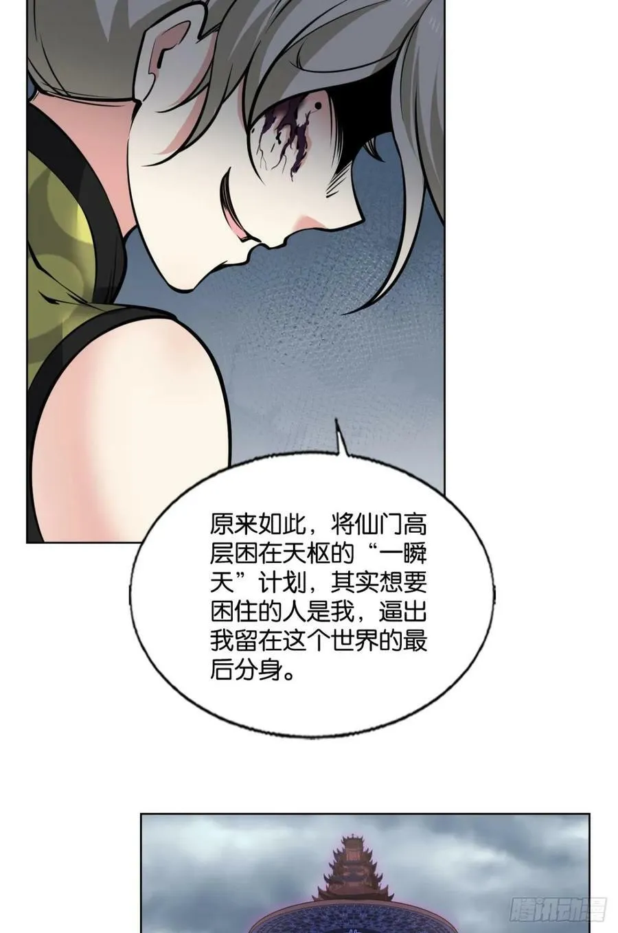 此局，承让！ 第23页