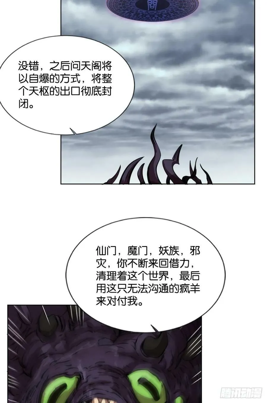 此局，承让！ 第24页