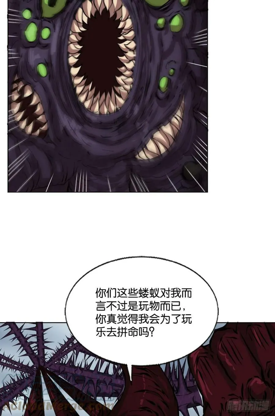 此局，承让！ 第25页