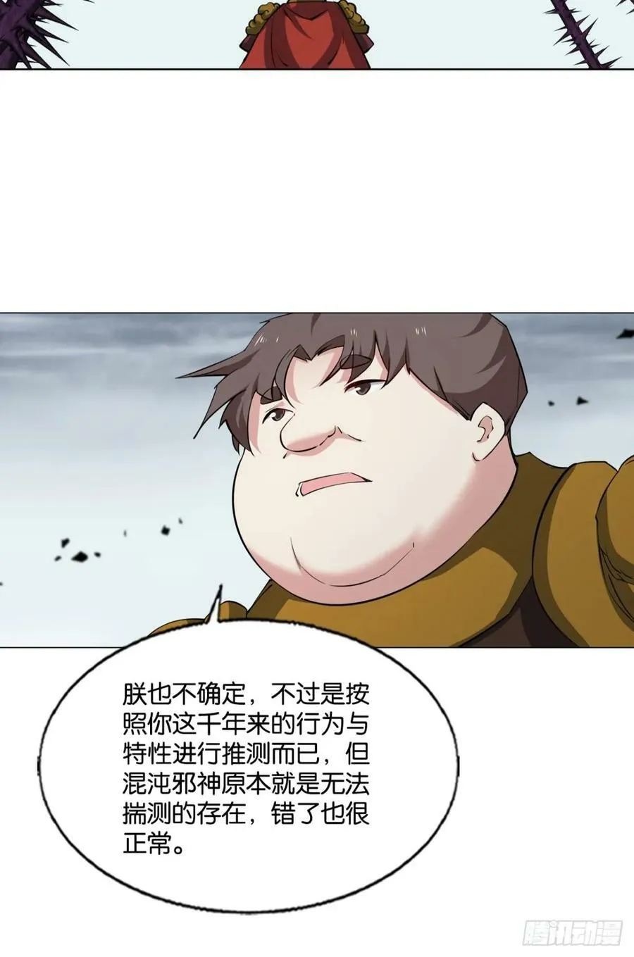 此局，承让！ 第27页