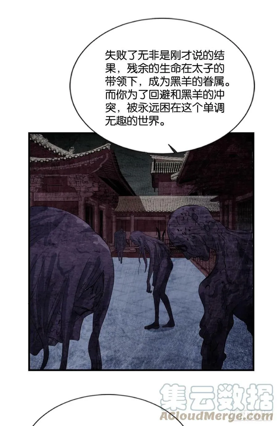 此局，承让！ 第28页