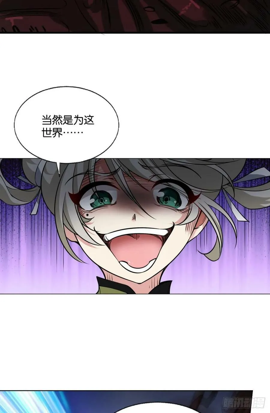 此局，承让！ 第33页