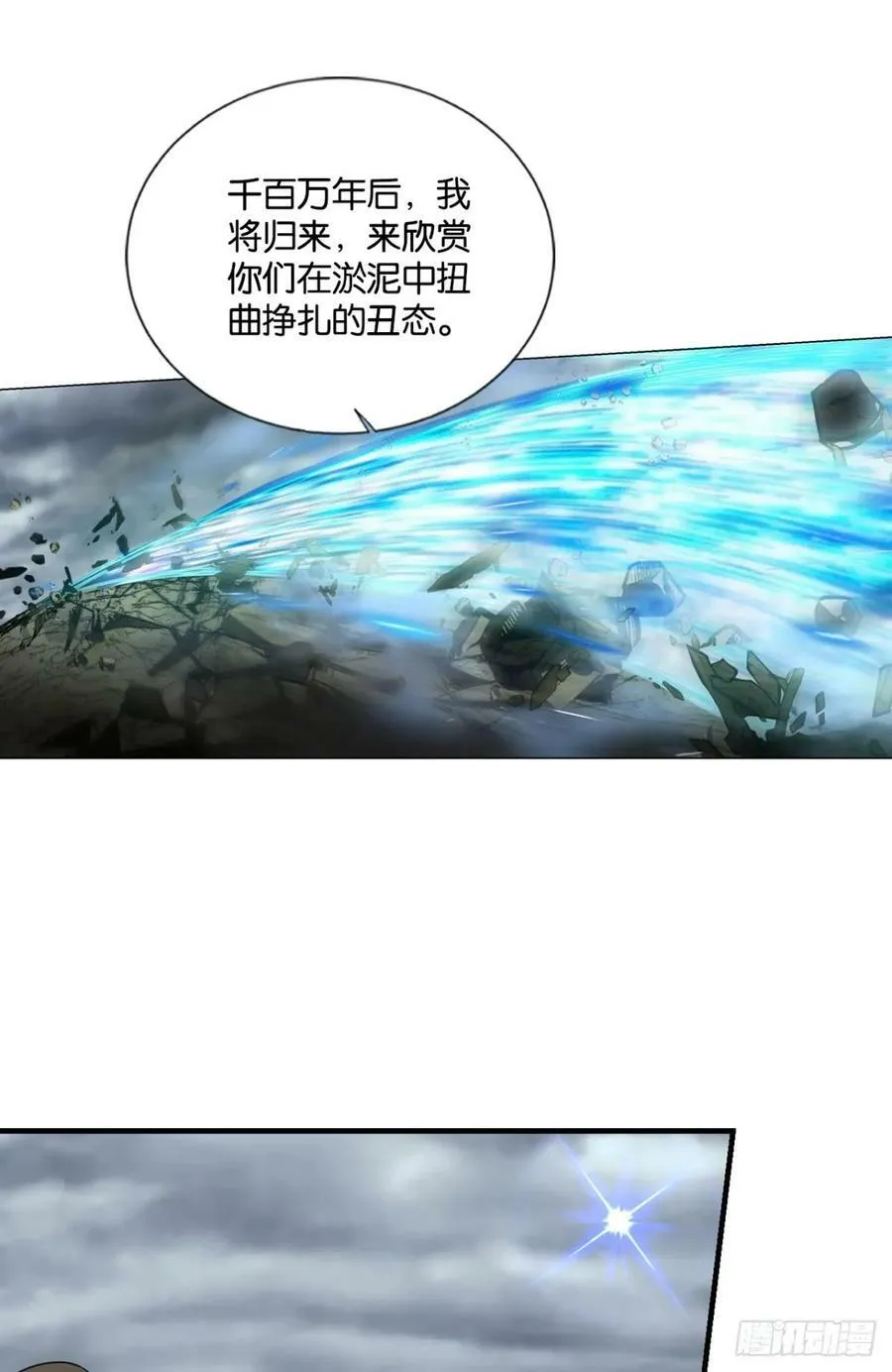 此局，承让！ 第36页
