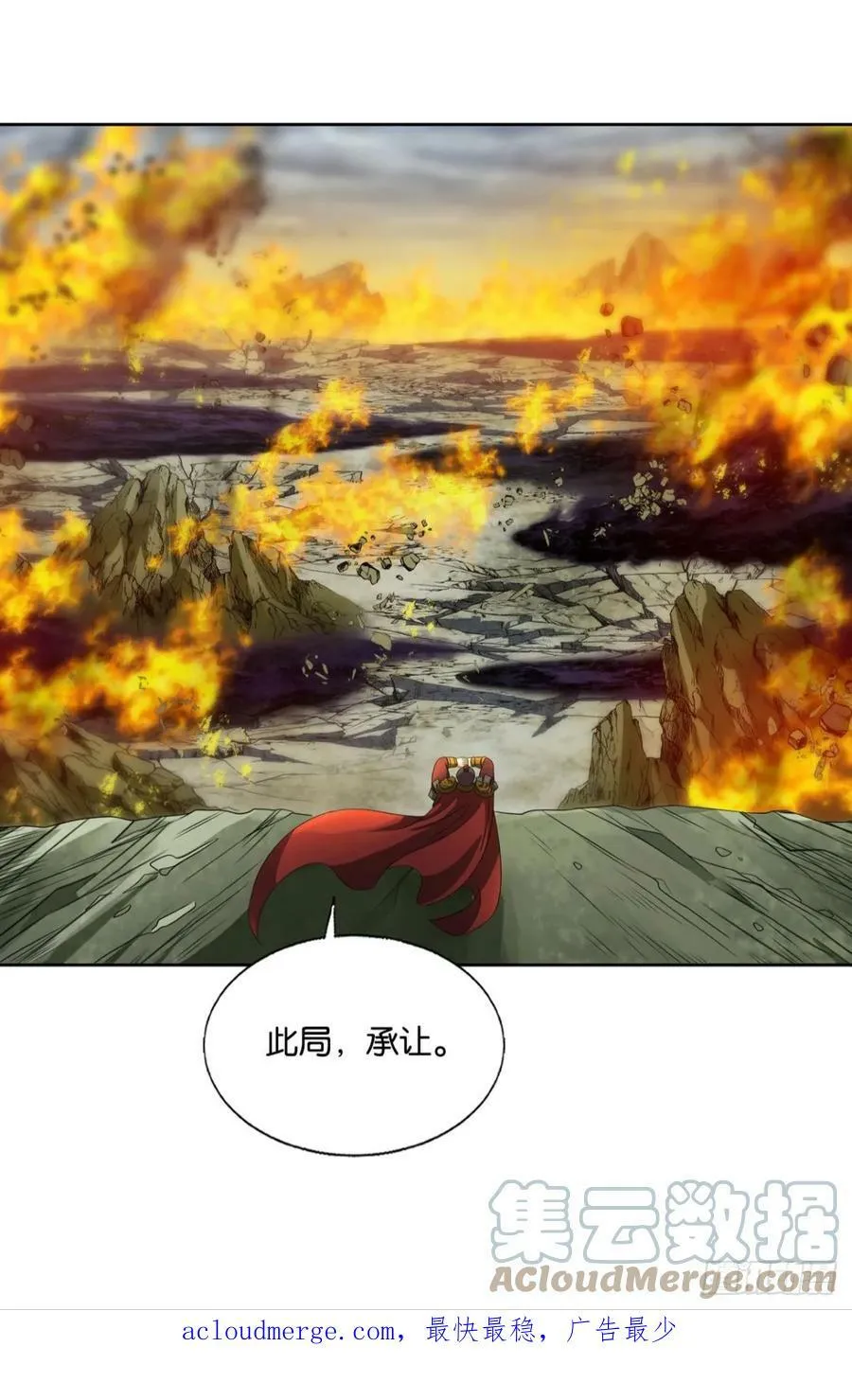 此局，承让！ 第43页