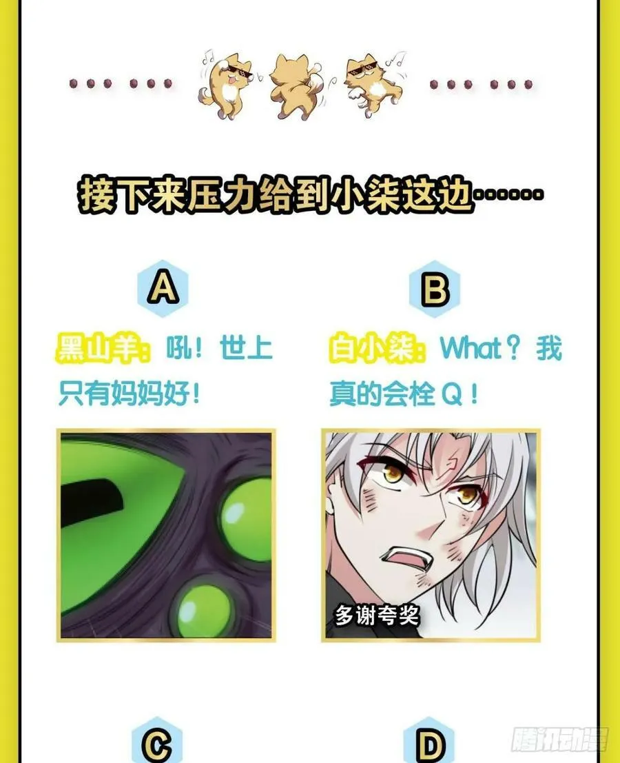 此局，承让！ 第44页