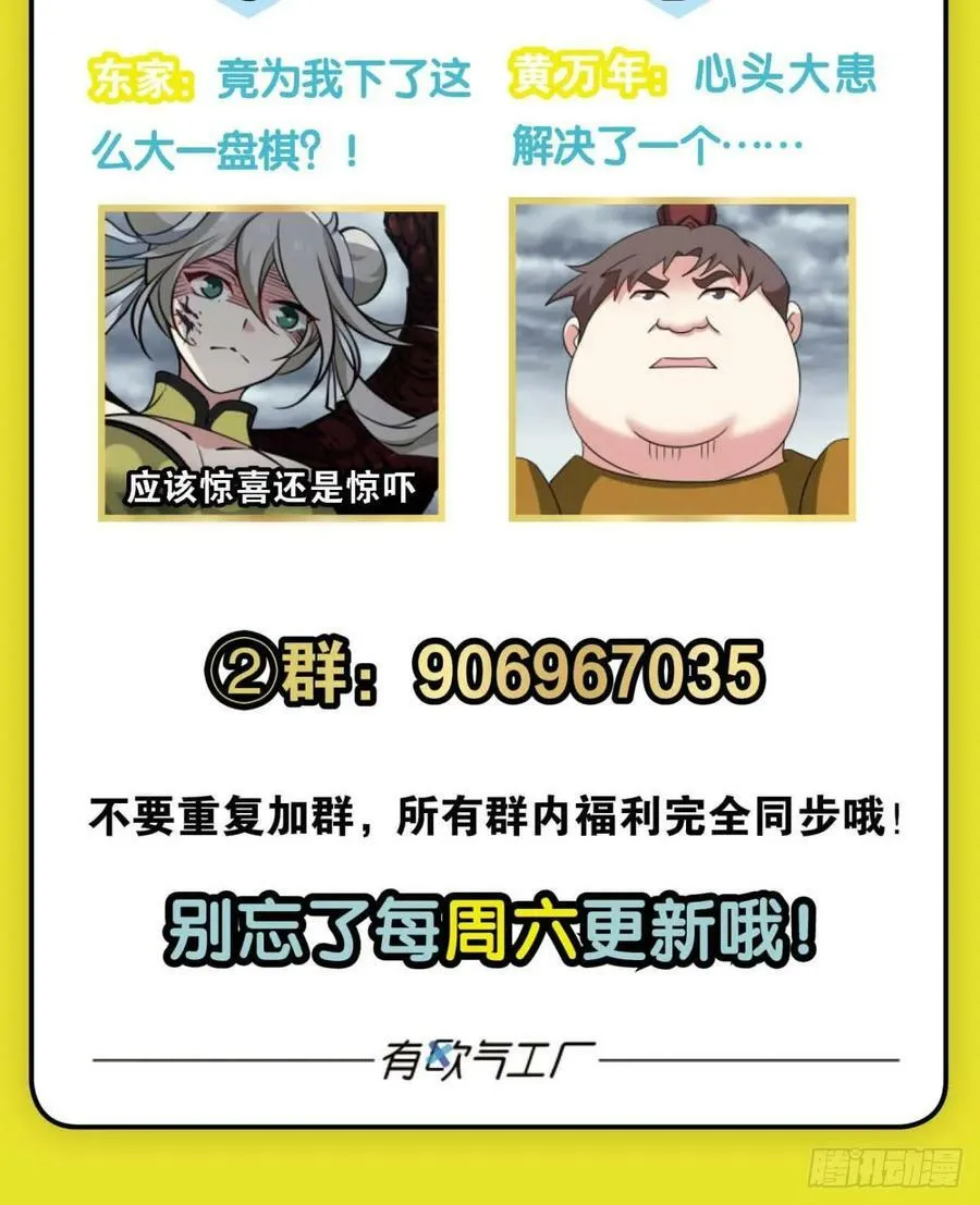 此局，承让！ 第45页