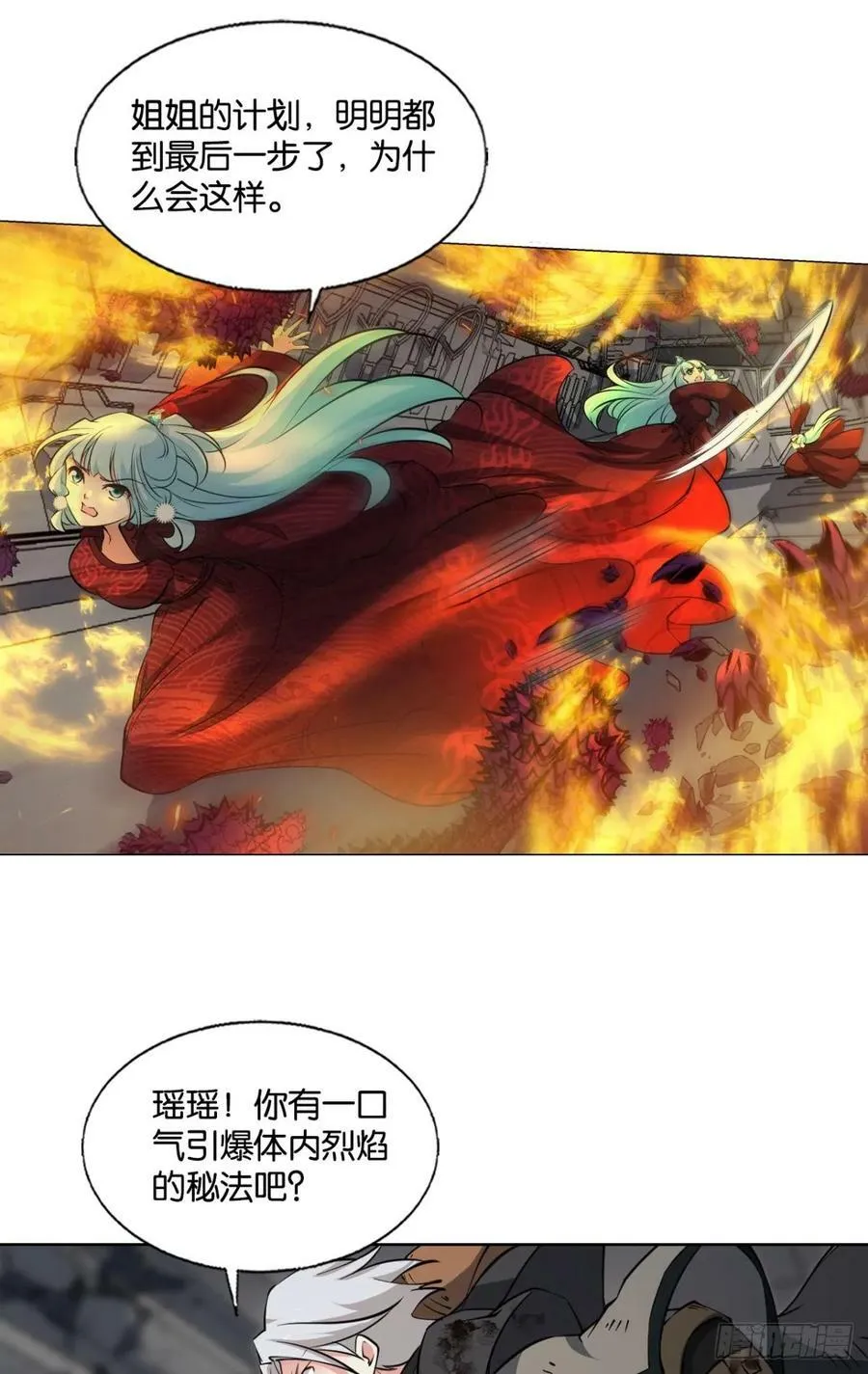 吻别 第16页