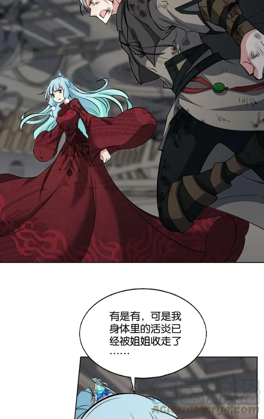 吻别 第17页