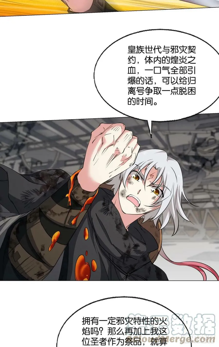 吻别 第19页