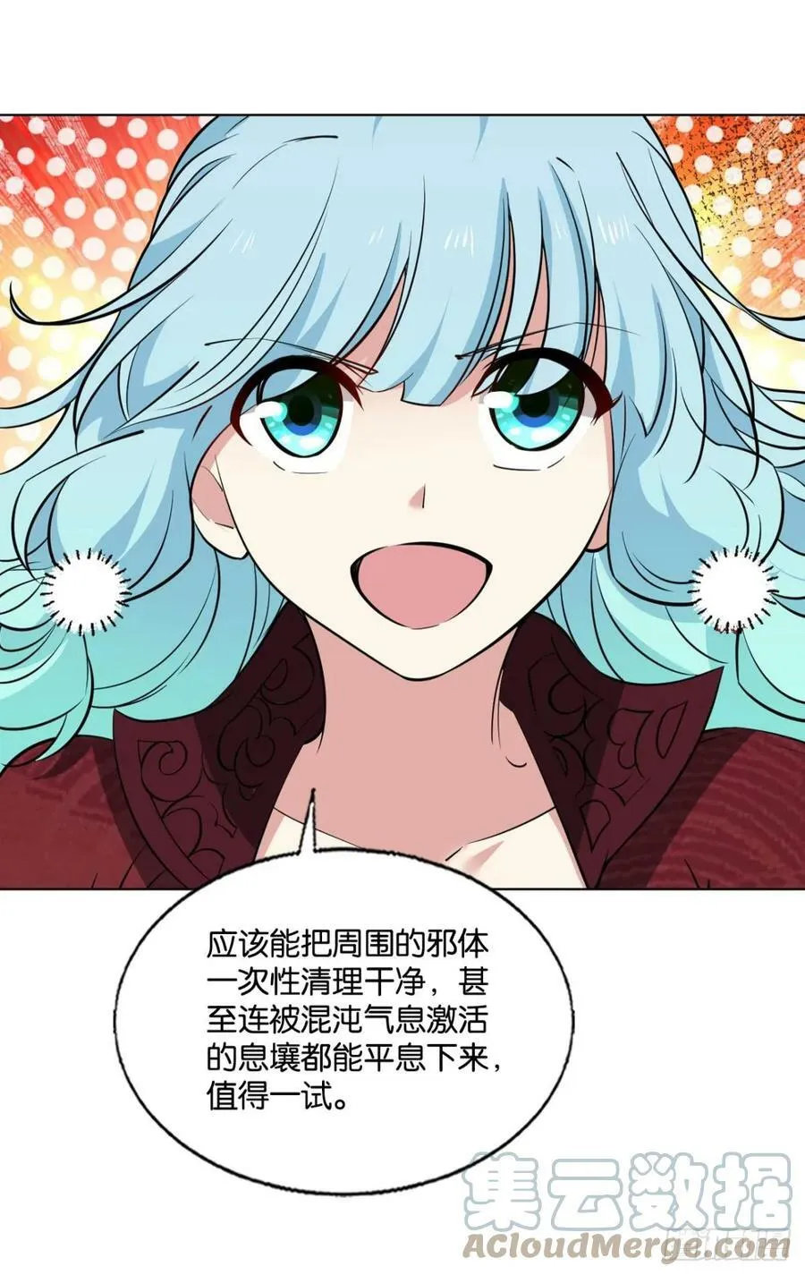 吻别 第21页