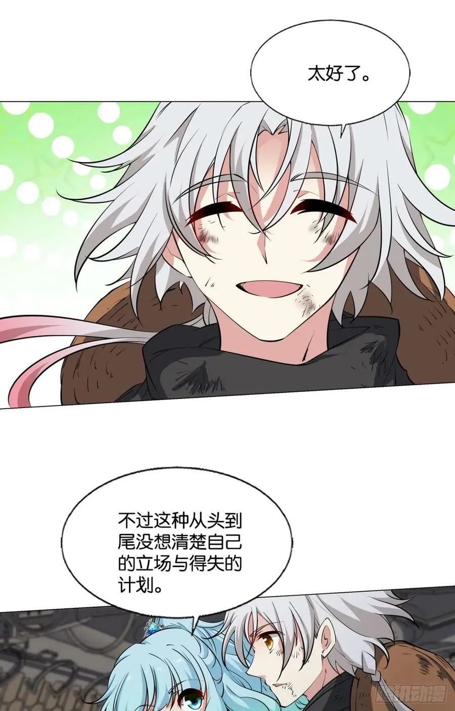 吻别 第22页
