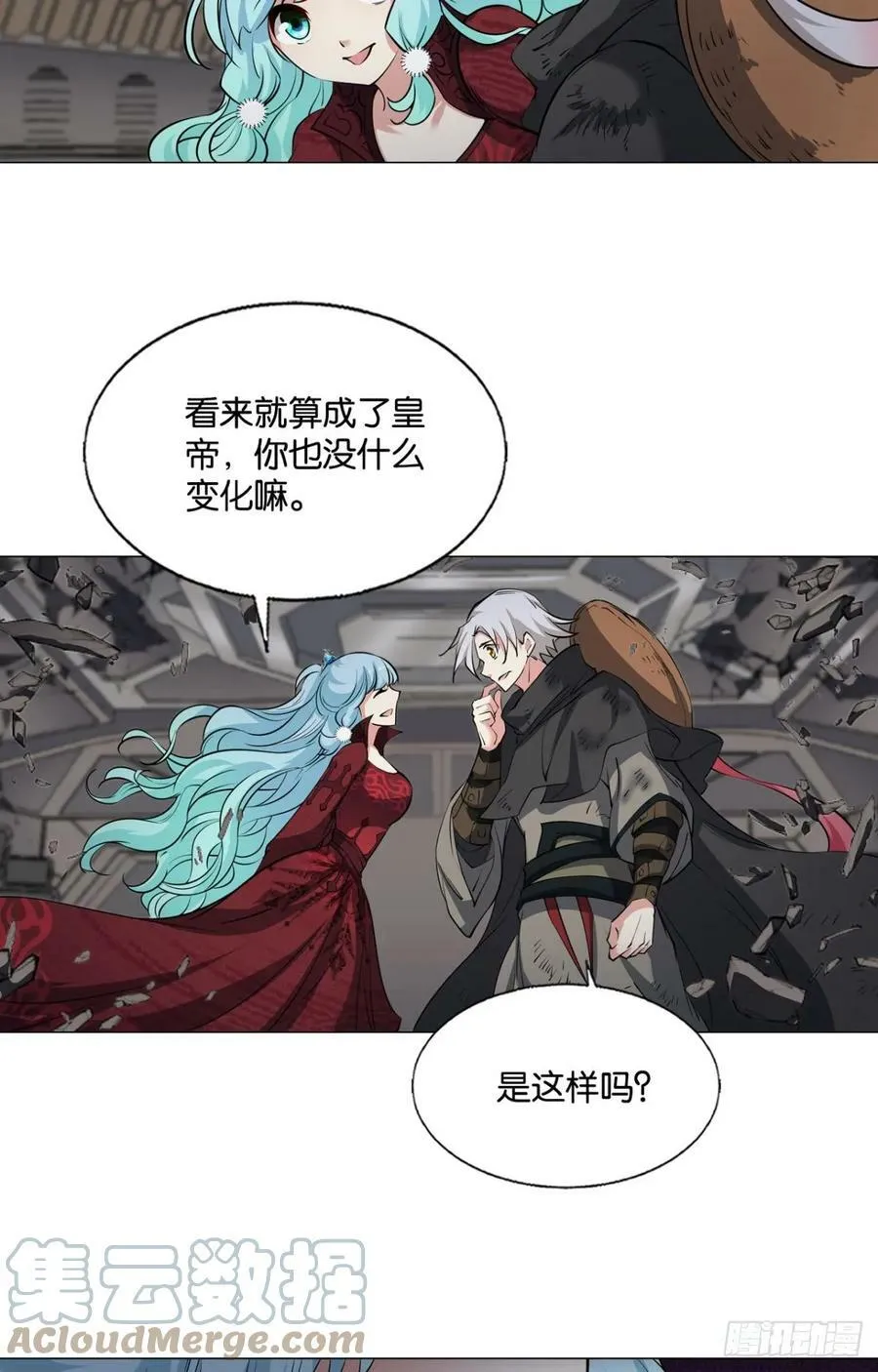 吻别 第23页