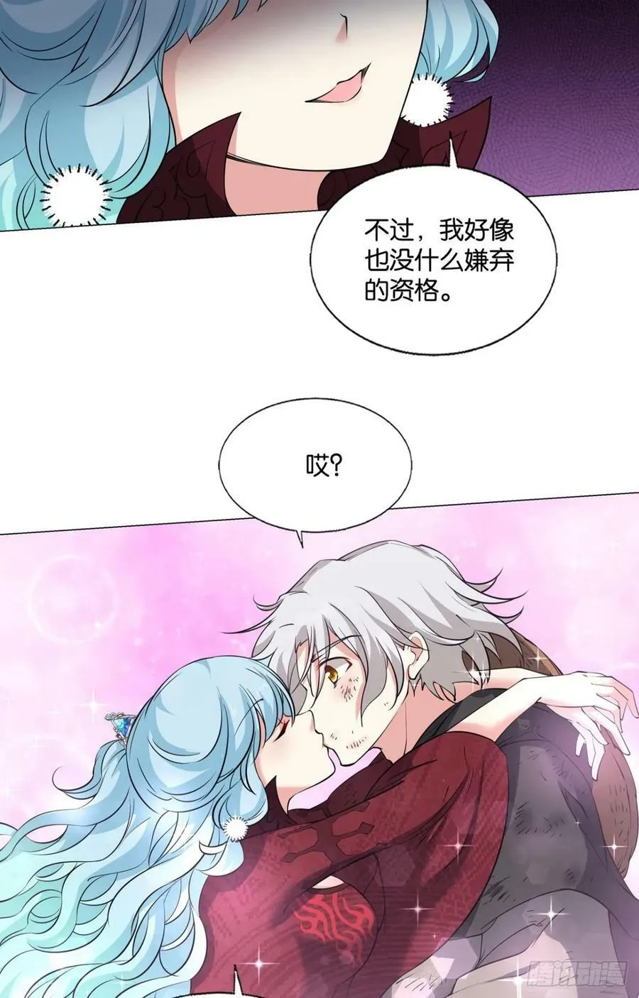 吻别 第24页