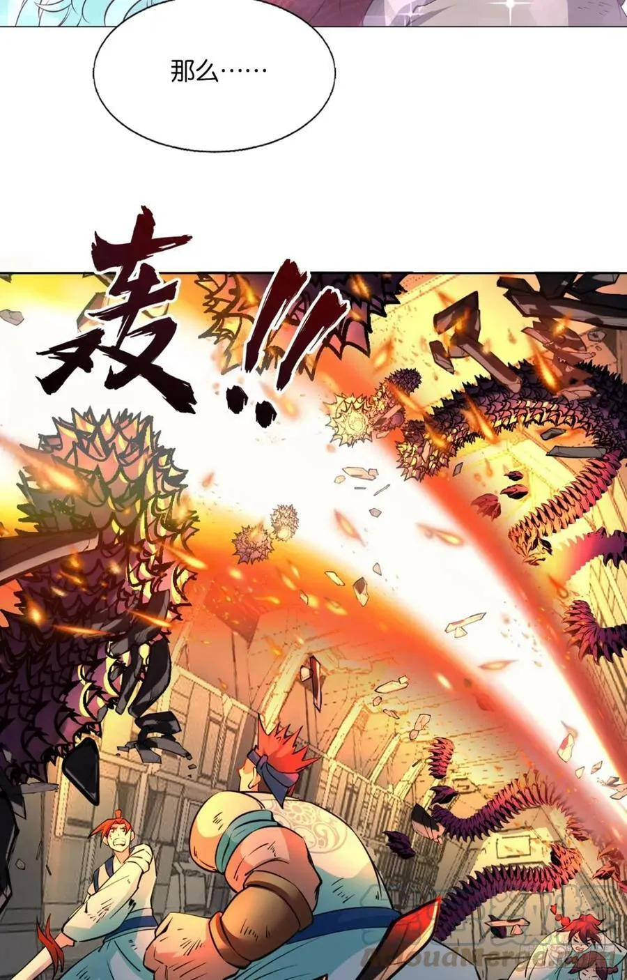 吻别 第25页