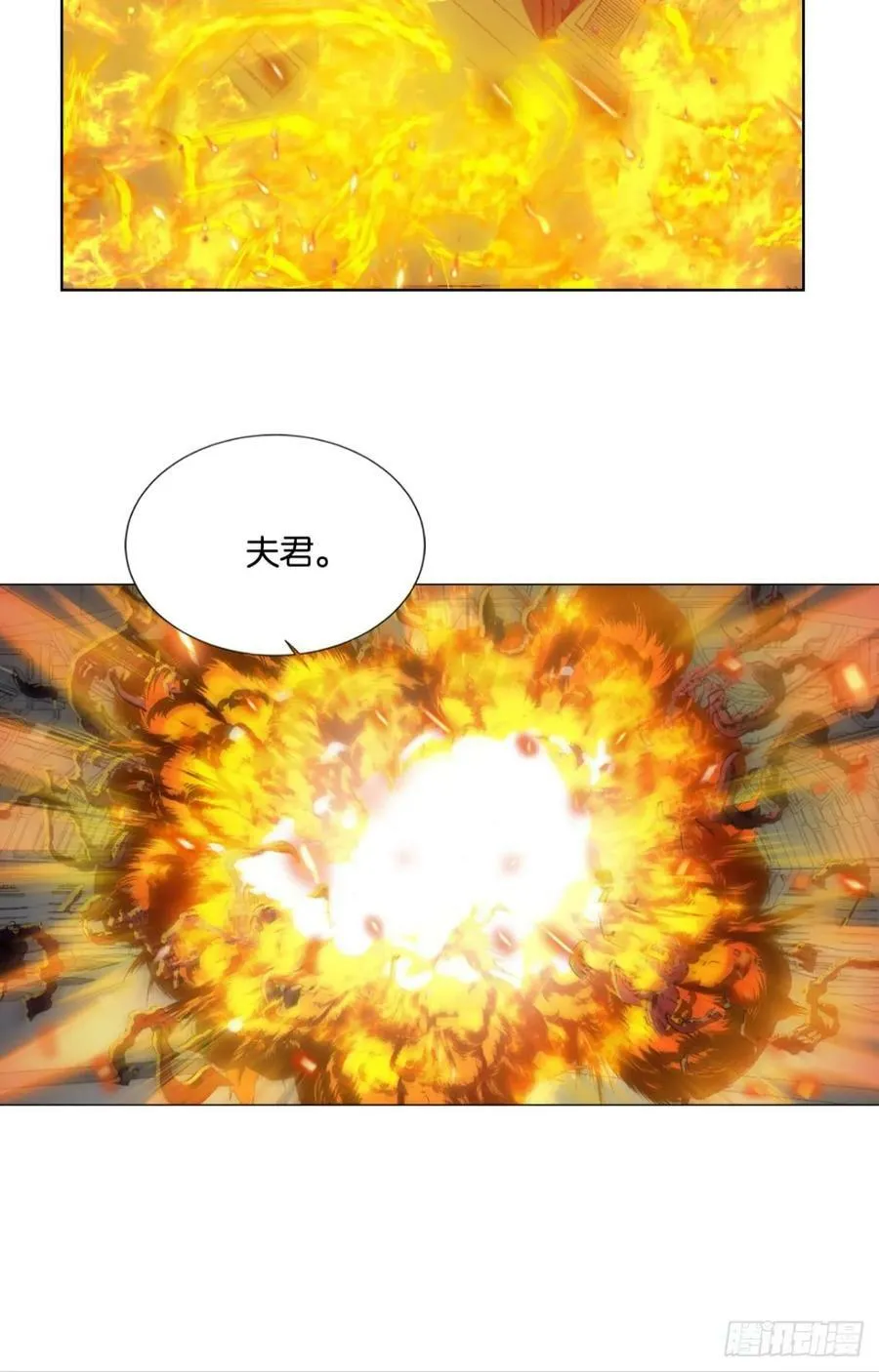 吻别 第28页
