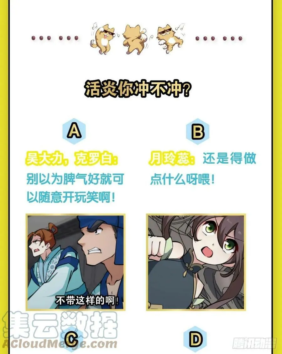 吻别 第29页