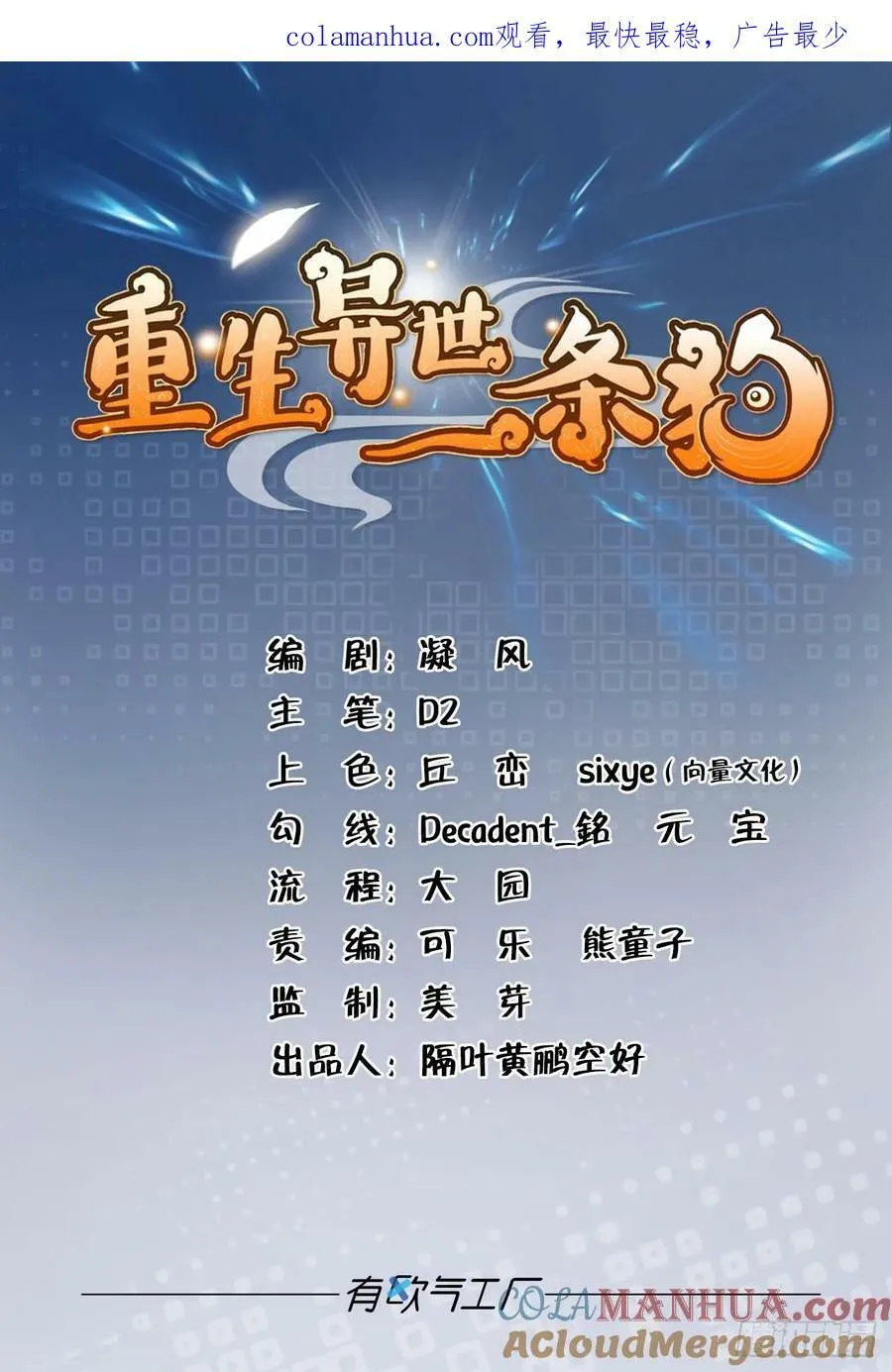 努力工作吧，狗系统！ 第1页