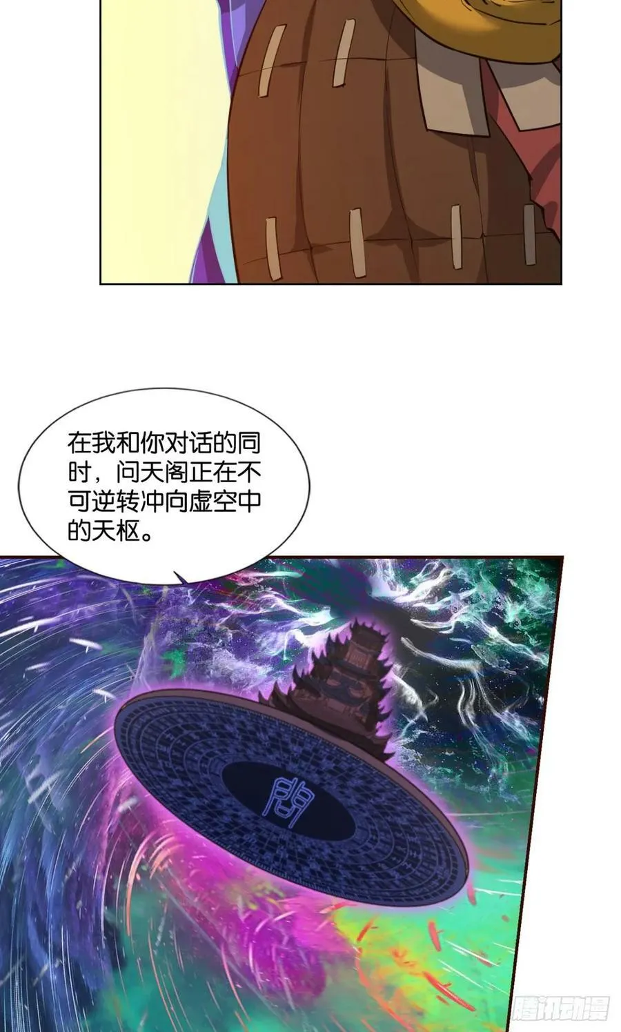 努力工作吧，狗系统！ 第6页