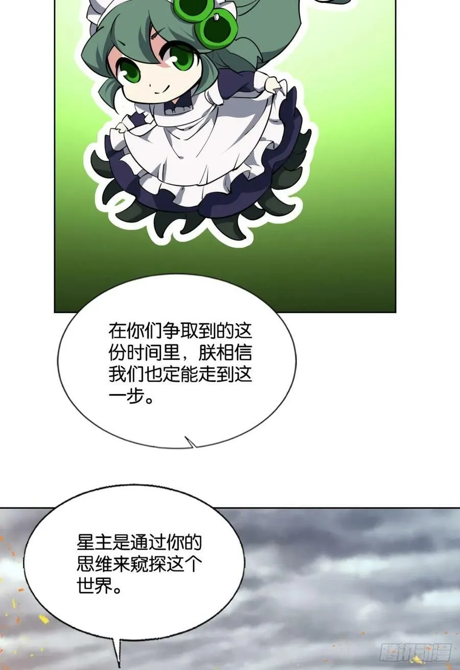 努力工作吧，狗系统！ 第11页